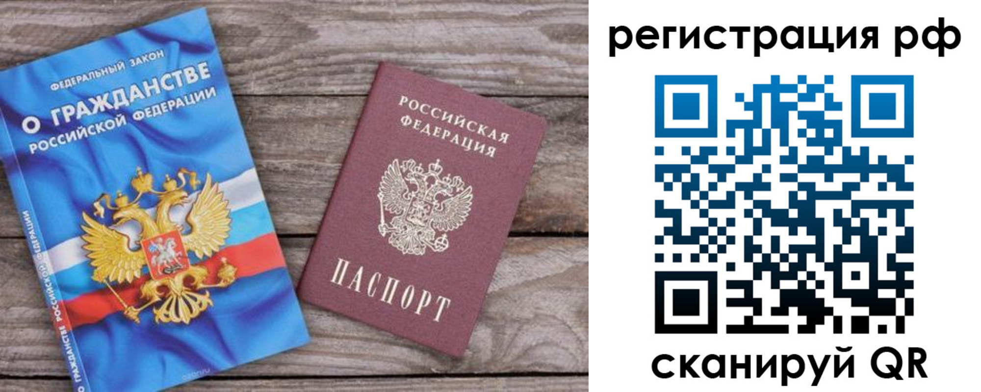 временная регистрация законно в Калининске