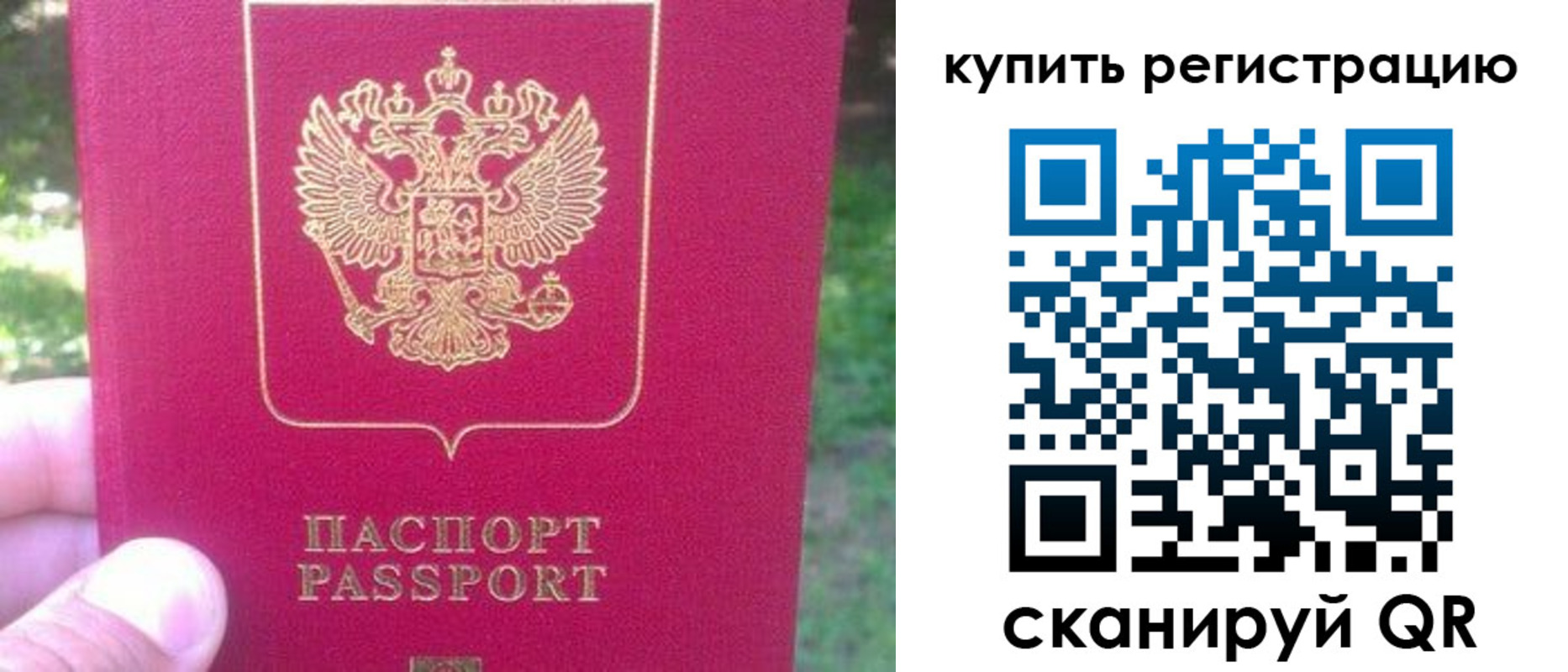 регистрация для школы в Калининске