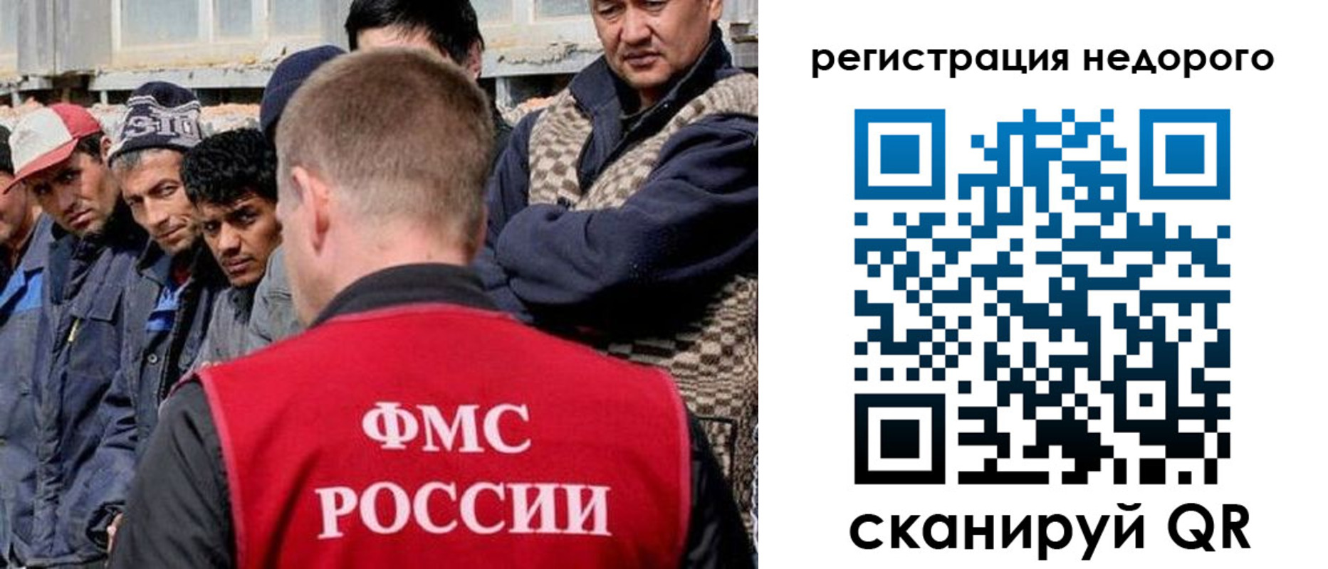 прописка для работы в Калининске