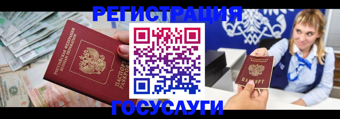 прописка регистрация в Калининске
