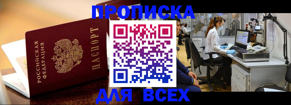 найти адрес прописки в Калининске