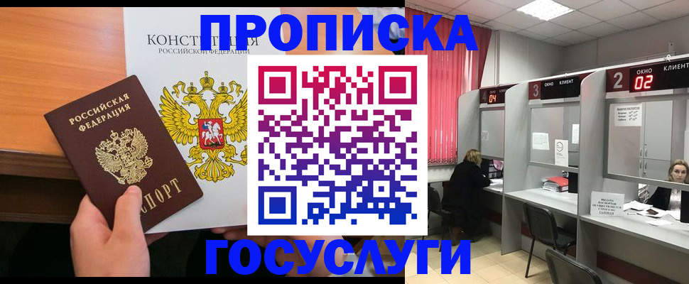 временная регистрация недорого в Калининске