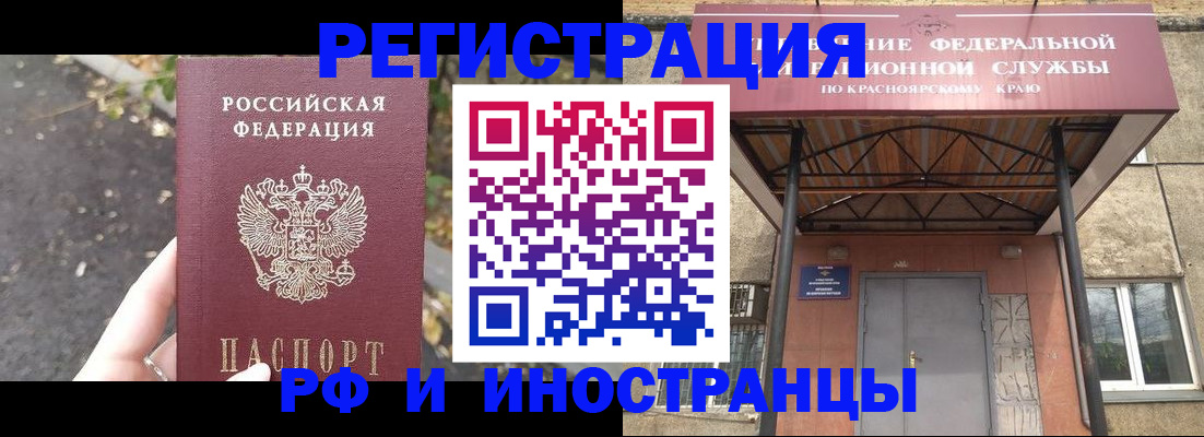 временная регистрация для всех в Калининске