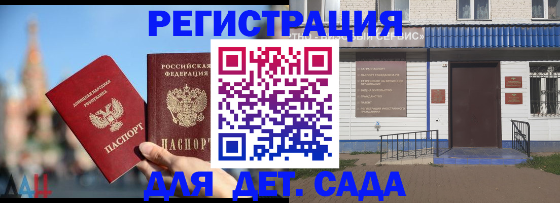 прописка для школы в Калининске